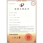 新型国产丰满麻豆专利发明证书