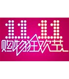 警惕，国产麻豆一区二区双十一各大电商平台可能会出现的现象
