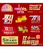 双“十一”活动即将开始，大家可以尽情购物