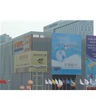 精品国产三级AV在线无码麻豆仪器在第十九届中国国际胶粘剂及密封剂展会现场