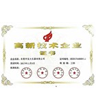 庆贺精品国产三级AV在线无码麻豆仪器荣获高新技术企业