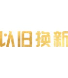 旧貌换新颜，仪器新动生活。